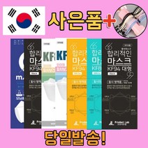 국내생산 kf 94 80 AD 바이러스 황사 미세먼지 비말차단 덴탈 일회용 패션 빨아쓰는 세탁가능 입체 3d 3q 대형 소형 마스크 20매 50매, 13. 연예인 패션 마스크 남성 블랙 10매