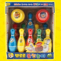 4세용 실내스포츠 알록달록 뽀로로 볼링세트 아이활동량 스포츠교구 추천