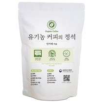 유기농 원두 커피 공정무역 콩 블렌딩 산미없는 핸드드립 가루, 클래시컬브라운, 500g