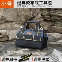 다기능 수리 캔버스 전기기사 안전장구 공구다이 적재함 다용도 휴대용 가방 이동식 화물차 1톤트럭, Q 13 인치