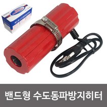[lk+730] 밴드형 수도동파방지히터 밴드형열선 220V 15W 동파방지용품 동파방지열선 히터열선 열선히타 수도동파방지, 럭^<상품선택>^키” class=”wr-img”></a></div></div></div></div><div class=