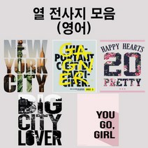 열전사스티커 의류 에코백 전사지(영어), 2