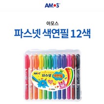 아모스 9000 파스넷 색연필 12색 부드러운색연필, 단품, 1개