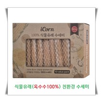 국산 식물유래 옥수수100% 친환경 수세미 1박스(10장)
