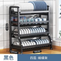 모판이송기 육묘 상자운반기 주방 랙 그릇 접시 보관 배수 홈 다기능 젓가락 상자 찬장, [클래식] 확장 4겹 블랙 58CM