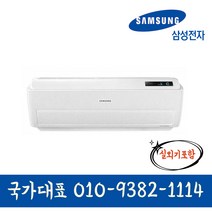 삼성전자 AR07R5171HBS 청정 무풍 1등급 벽걸이에어컨 기본설치별도 KD