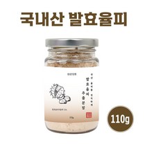 발효율피가루 국산 율피 추출 분말 밤 속 껍질 파우더 차 팩 먹는법 엘라그산 효능, 1개, 110g