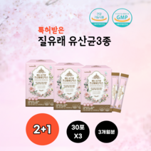 비앤알 비엔날씬 비엔알 BNR 17 이너 시크릿 여성 아연 질 건강 다이어트 유산균 효과, 프로바이오틱스 다이어트, 2+1