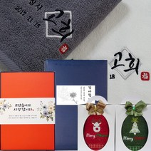송월 호텔수건 감사타올 개업 돌 결혼 칠순 팔순 구순 조문답례품 명절선물, 스티커, 아이보리