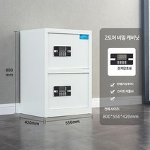 택배보관함 빌라 무인택배함 단독주택 가정용 금고 원룸 C, 2도어 전자 잠금장치