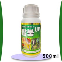 칼붕업500ml 유일 칼슘 붕소 한번에 시비 배추 고추 무 김장 비료 칼슘제 식물영양제