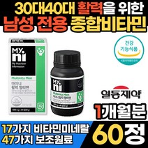 일동제약 마이니 활력 멀티맨 1000mg x 60정 남성 종합비타민 미네랄 포맨 남자 영양제 추천, 1개