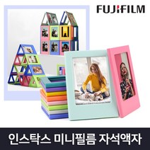인스탁스 미니필름 미니 자석 액자 DIY 냉장고 액자, 미니자석 액자[블루]