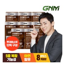 [GNM자연의품격] [롯데단독] 프로폴리스 05 8박스 (총 8개월분) / 아연 비타민D, 8개, 상세 설명 참조