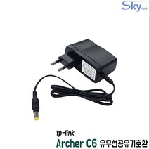 tp-link Archer C6 AC1200 유무선공유기호환 12V 1A 국산 어댑터