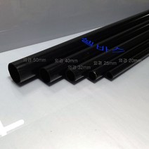 1m (외경 25mm ) LESSO 블랙 컬러 PVC 파이프 산킹 파이프 규격