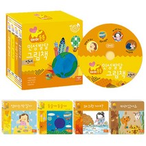 애플비 인성동화 그림책 세트 언어튼튼
