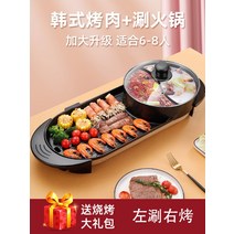 고기굽는기계 전기그릴 훠궈냄비 듀얼 온도조절 가정, 원앙소냄비구이판단일온도조절