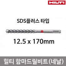 [힐티] [힐티]SDS 함마드릴비트(TE-CX 12.5x170mm)독일