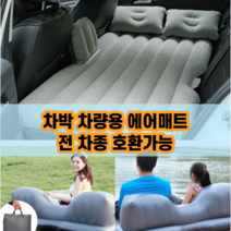 최강몰 차박 차량용 자충 에어 매트 매트리스 그레이 블루, 쌍용(블루), 쌍용
