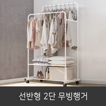 수납 선반형 2단 좁은 틈새 공간활용 이동형 행거