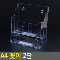 A4 꽂이 2단 A4꽂이 카다로그거치대 카다로그꽂이 리플렛꽂이 서류거치대 아크릴케이스