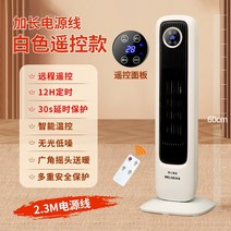 가정용 업소용 캠핑용 욕실 화장실 벽걸이 캠핑 전기 온풍기 Meiling 히터 히터 작은 침실 에너지 절약 빠른 열 아기 수직 선풍기 난방, 화이트 업그레이드 리모콘 모델 2.3m 연장 케이