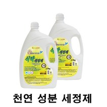 천연세정성분 국내생산 식탁세정제 2.5L X 2개