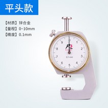 두께 측정기 소형 시트 원단 천 가죽 게이지 안경 종이, 15. 0-10mm