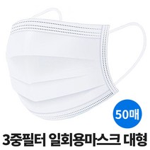 프로텍트보이 [50매입] 숨쉬기 편한 일회용 마스크 50매 대형 화이트 부직포 여름, 50장, 1box