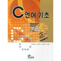 C언어 기초, 지앤북