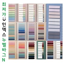 [누벨바그N ]책갈피 다이어리용 인덱스탭 페이지마커 파스텔 인덱스 플래그 투명 포스트잇, 4-데일리