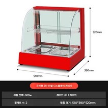 온장고 미니 전기 쇼케이스 온장 쇼케이스 유리 족발 핫도그 핫바 어묵 치킨 휴게소, 레드 작은 호 2단