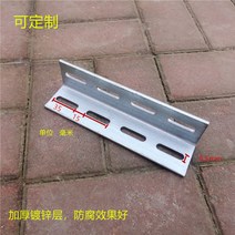 ㄱ 형강 L 각강횡단펀칭각강용아연도금펀칭각강레이스각철삼각철거치대 아연도금유공각철, 사