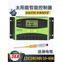 솔라 컨트롤러 12vmppt 인버터 통합 220v 범용 48v 충전식 태양광 패널 발전 컨트롤러, W, 1개