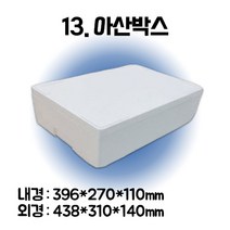 경기포장 아이스박스(스티로폼박스) 낱개, 1개, *13. 아산박스