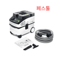 페스툴 이동식 전동공구 집진기 CT 15 E 576765