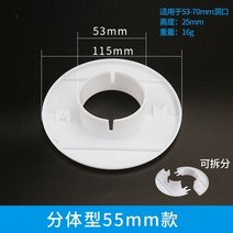 플라스틱 환기 커버 리저브드 홀 연결 패널 컨실러 라운드 에어컨 파이프 먼지 플매트 카펫 매트 러그 장식 캡 홈 오피스 호텔용, 03 55mm  A