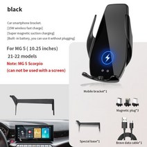 태블릿거치대 네비게이션거치대 탭거치대차량용 휴대폰 거치대 모리스 차고 MG 5 화면 내비게이션 무선 충, 01 for MG 5 21-22