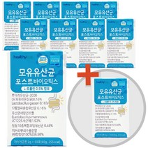 모유유산균 모유유래 포스트바이오틱스 유산균 30포 9+1 10박스 (10개월분) 락토바실러스 루테리 가세리 4세대유산균 차세대유산균 사균체 가루 분말 파우더 단체 회사 간식 선물