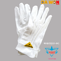 [파일럿] 예식장갑_50g~52g_판금_겨울용_두꺼운장갑-50켤레 -무료배송-, 2번:단추형(50켤레)