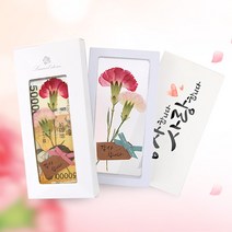 라울스톤 스승의날 카네이션 꽃 어버이날 용돈 생화 액자 압화 선물, [1 1] A.화이트_사랑합니다♥캘리봉투