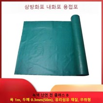 용접포 실리콘 불연포 불꽃 화재 방지 단열 커버, 01