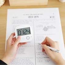 아웅다움］초간단 쿠킹 도서관 주방스터디 디지털 타이머［l0I］