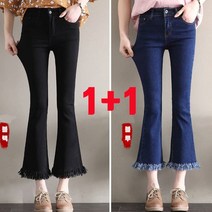 1+1 밑단 수술 컷팅 9부 부츠컷 스판 여성 청바지 블랙앤 찐청