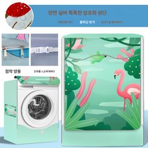 드럼세탁기 커버 10kg 대용량 커버 방수 자외선 차단 코트 커버, 색깔9, 옵션2