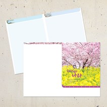꿈마을예닮 주보 교회주보 주보도안 예쁜주보 주보디자인 인쇄 제작 청년부 중고등부 교회학교 디자인주보 헌금봉투 각대봉투 교회요람 교회기념사 출판 한글문서 52주 봄주보 추천, 3세트