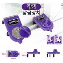 반지하 방범용 전용버튼키 방충망 잠금장치 유아안전, 상세페이지 참조