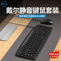 Dell/Dell 키보드 및 마우스 세트 유선 홈 오피스 음소거 기계 게임 데스크탑 노트북, [08] 익스클루시브 에디션 키보드 마우스 세트 음소거, [01]  규격, [01] 없음
