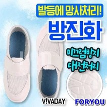 Foryou2399 방진화 제전화 무균복 마스크 작업복 위생복 방진모자 위생용품 산업용품, 화이트230
